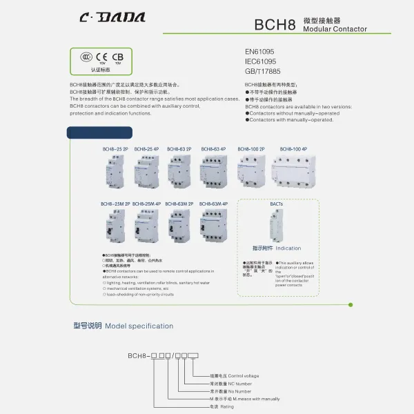 Каталог на модулни контактори BCH8